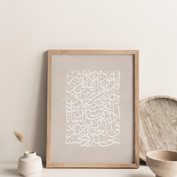4 Quls and Arabic Calligraphy Art