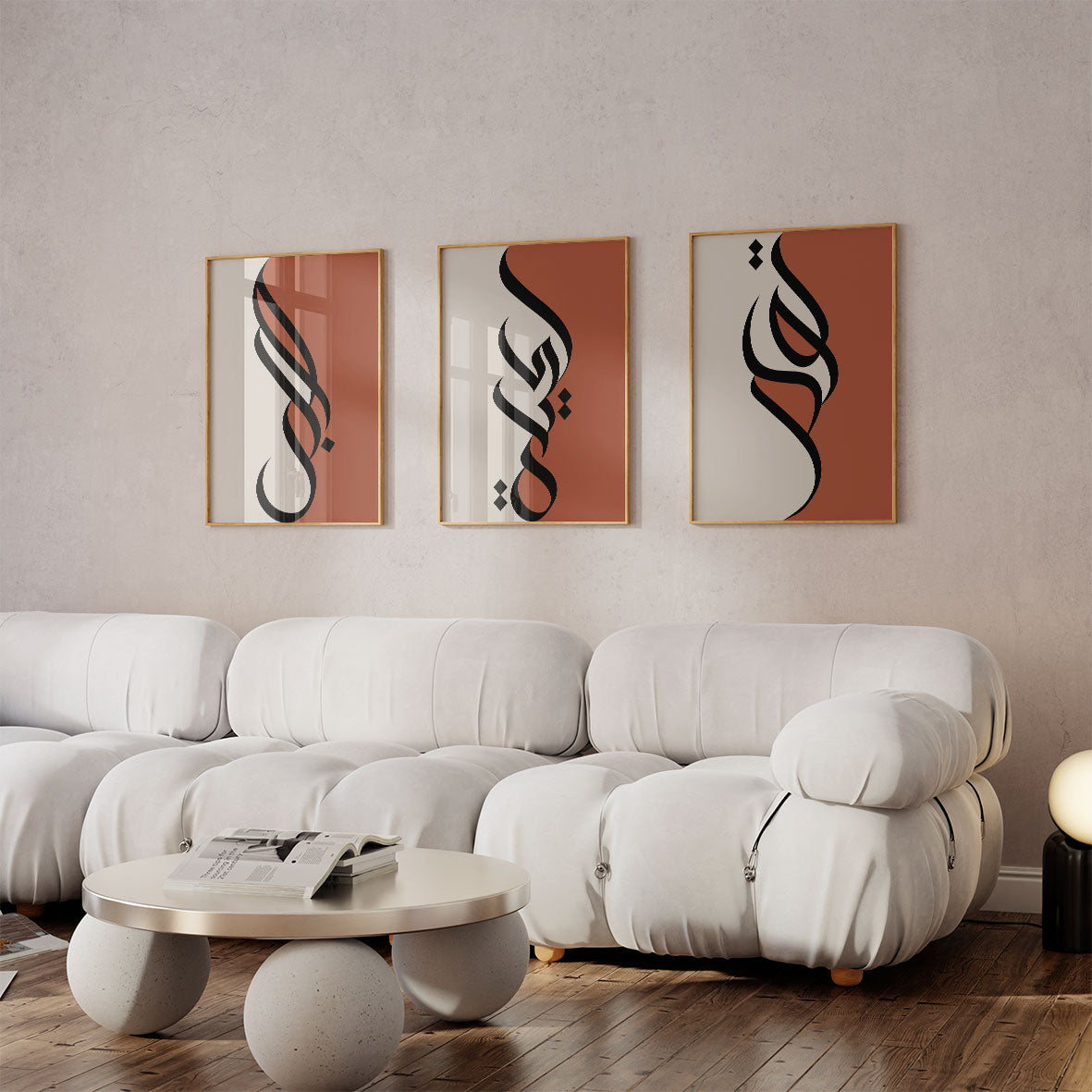 Modern Beige & Terracotte Split | Sabr, Tawakul, and Al Hayat | 3 Large