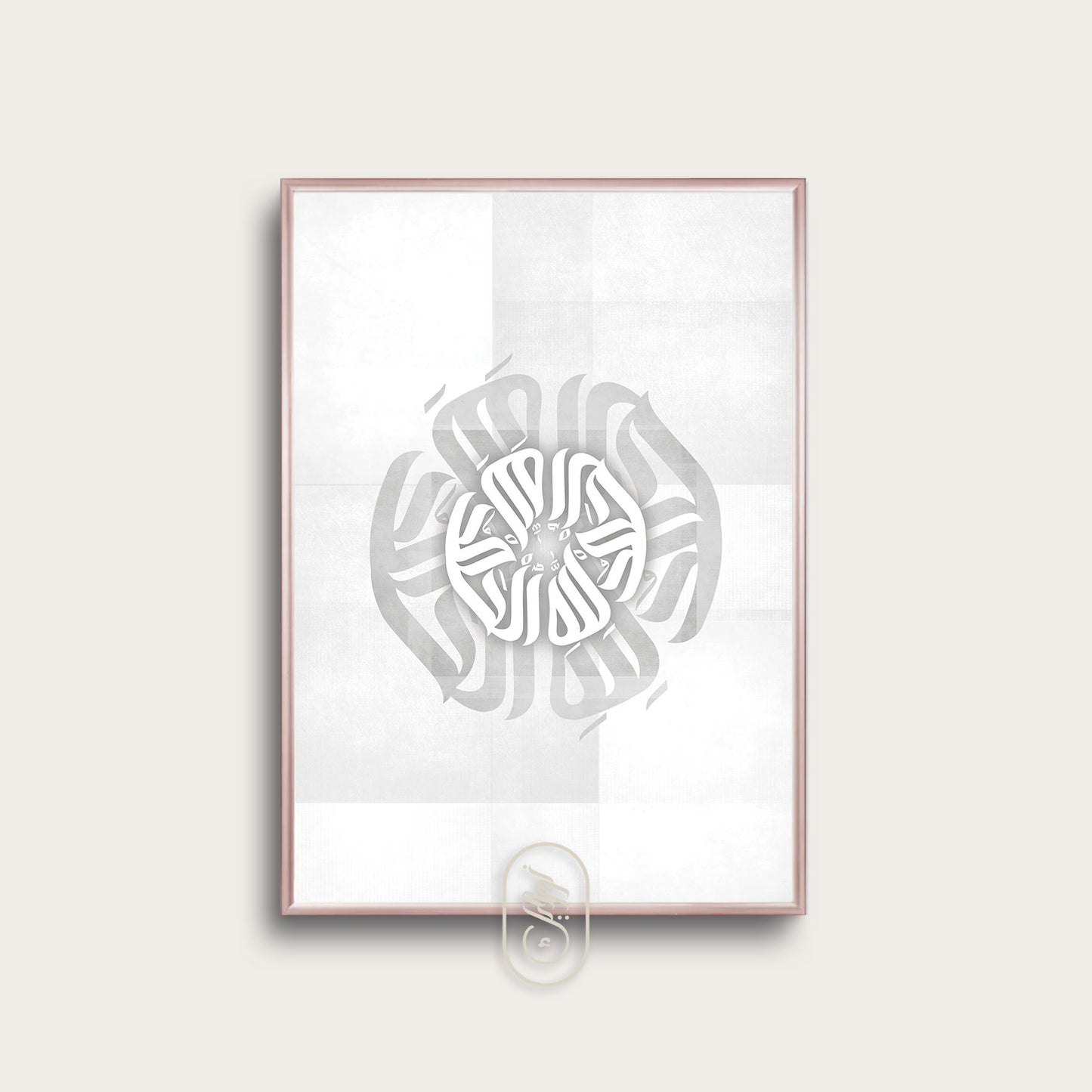 Modern Round Calligraphy | Alhamdulillah | Grey