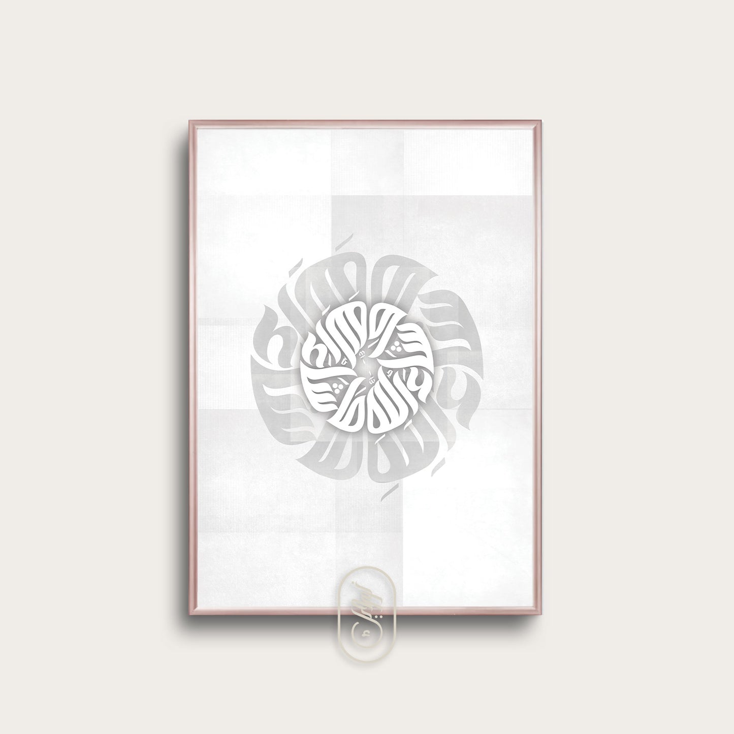 Modern Round Calligraphy | MashaAllah | Grey