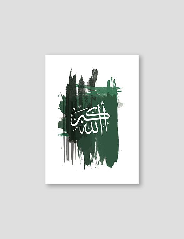 Abstract Green #1, Allahu Akbar - Doenvang