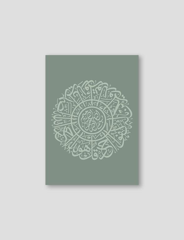 Al Ikhlas Green - Doenvang