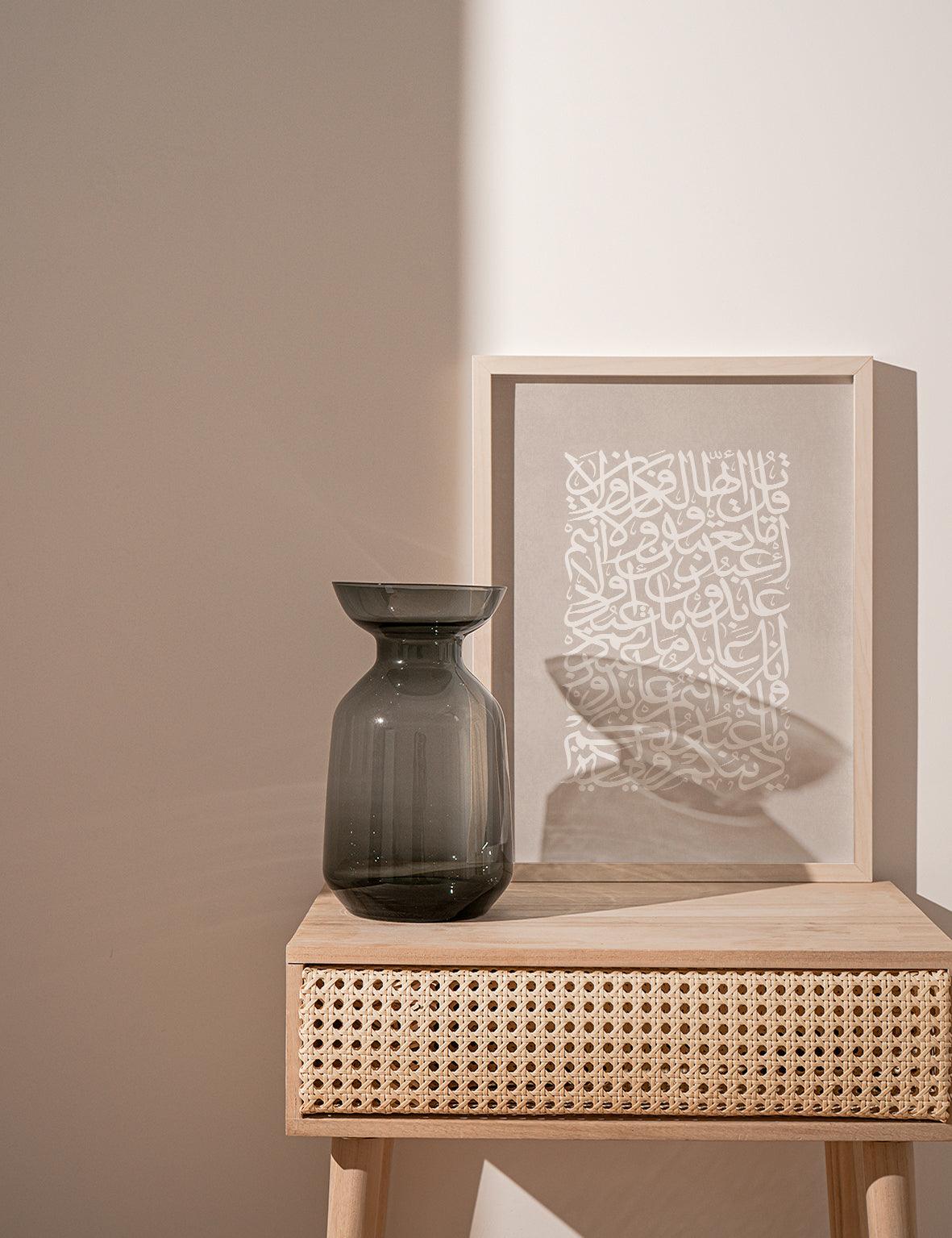 Ayath Al Kafirun, White on Beige Texture - Doenvang