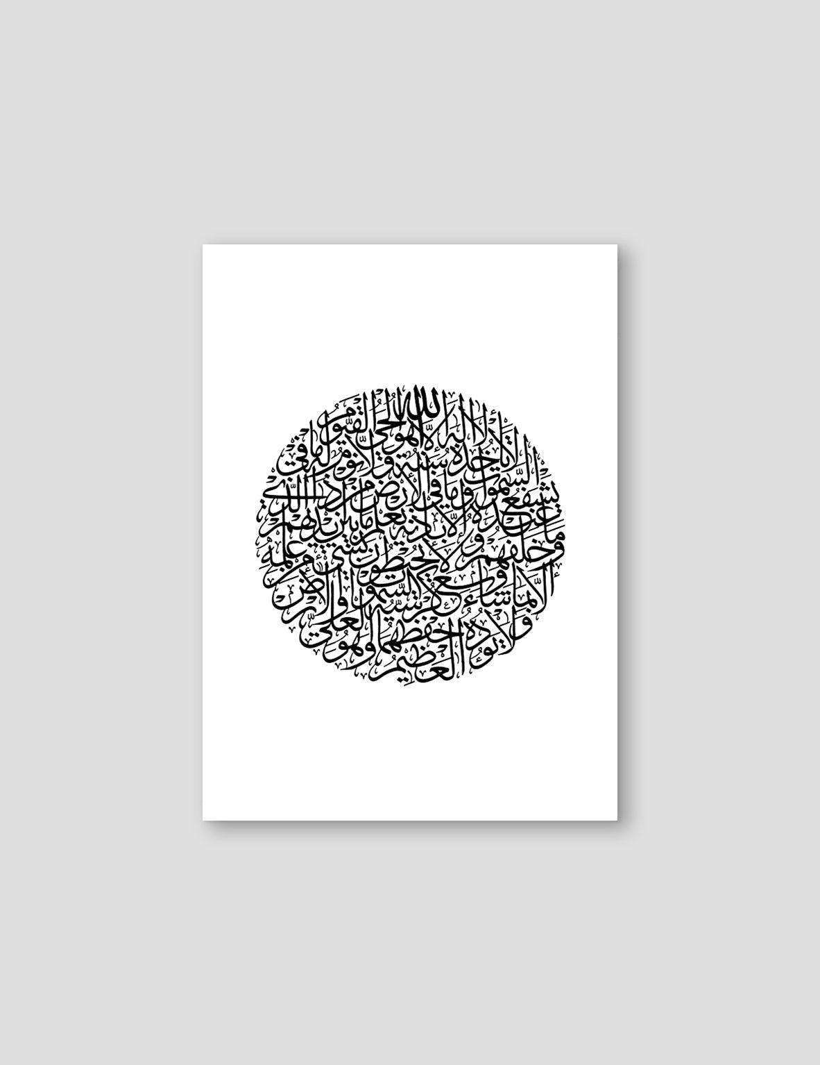 Ayath Al Kursi, Black & White, By Nominal - Doenvang