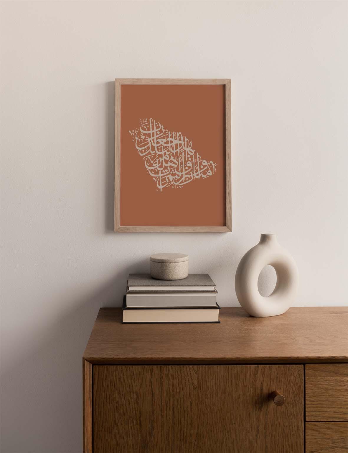 Calligraphy Saudi Arabia, Terracotta / Beige - Doenvang