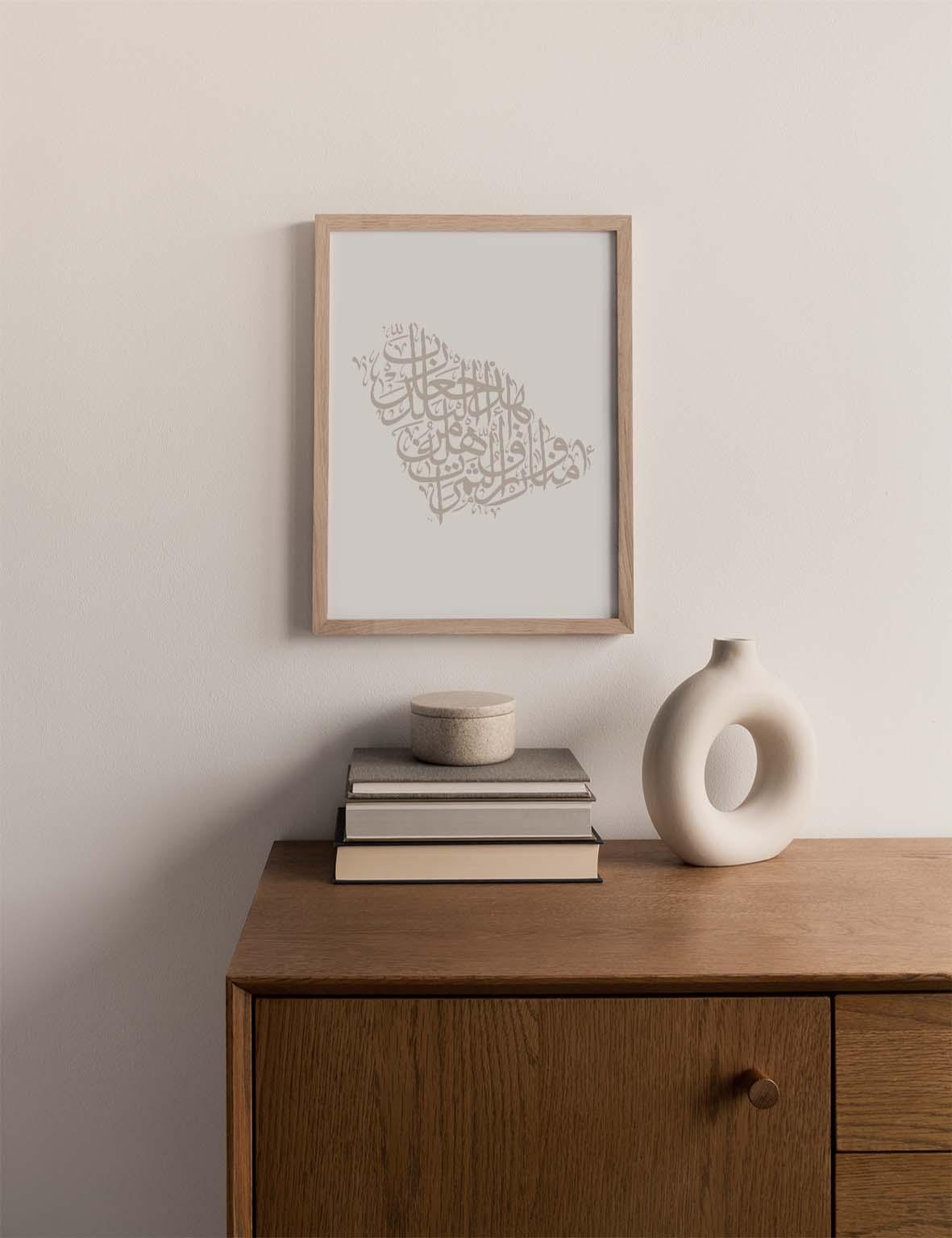 Calligraphy Saudi Arabia, White / Stone - Doenvang