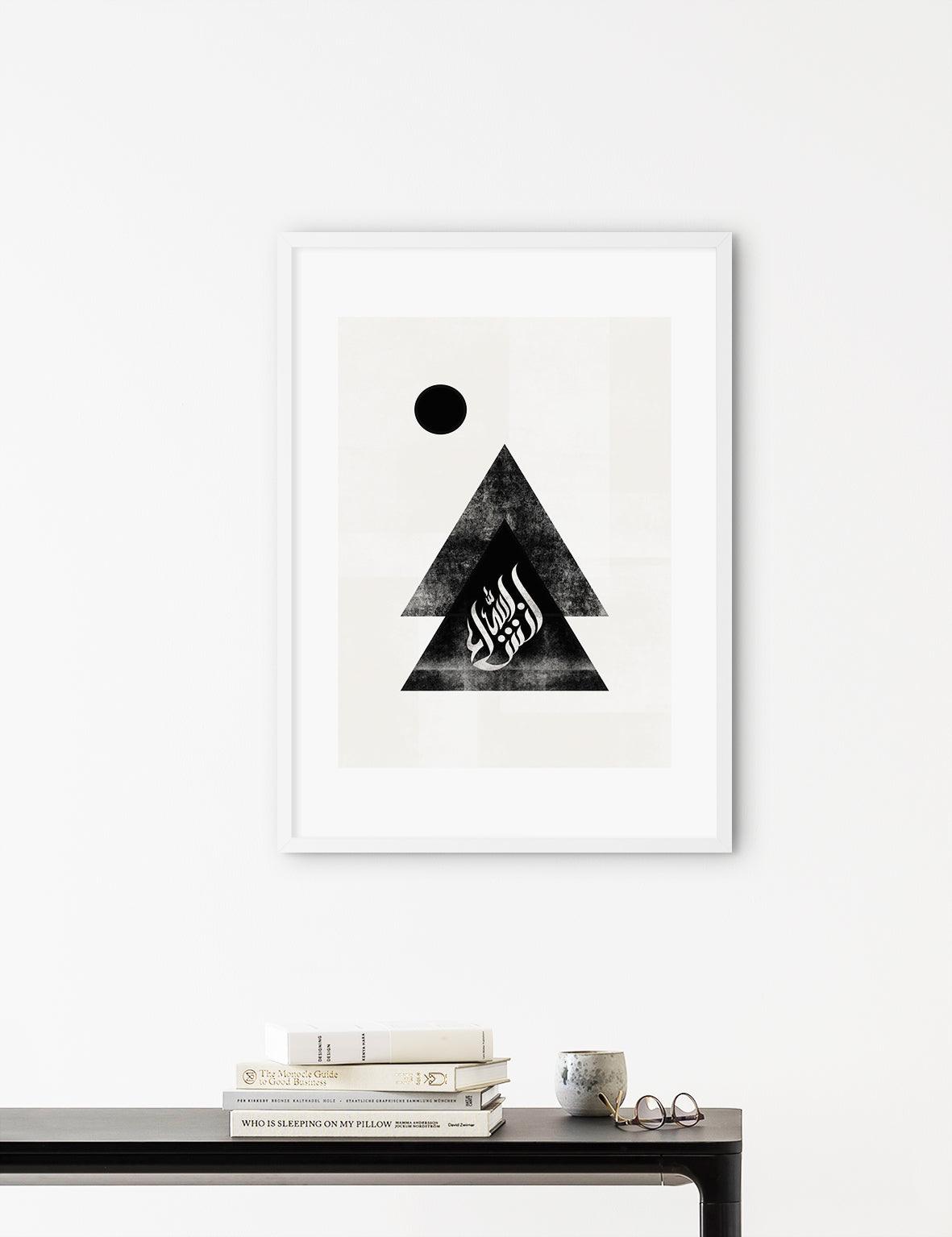 Geometric InshaAllah - Doenvang