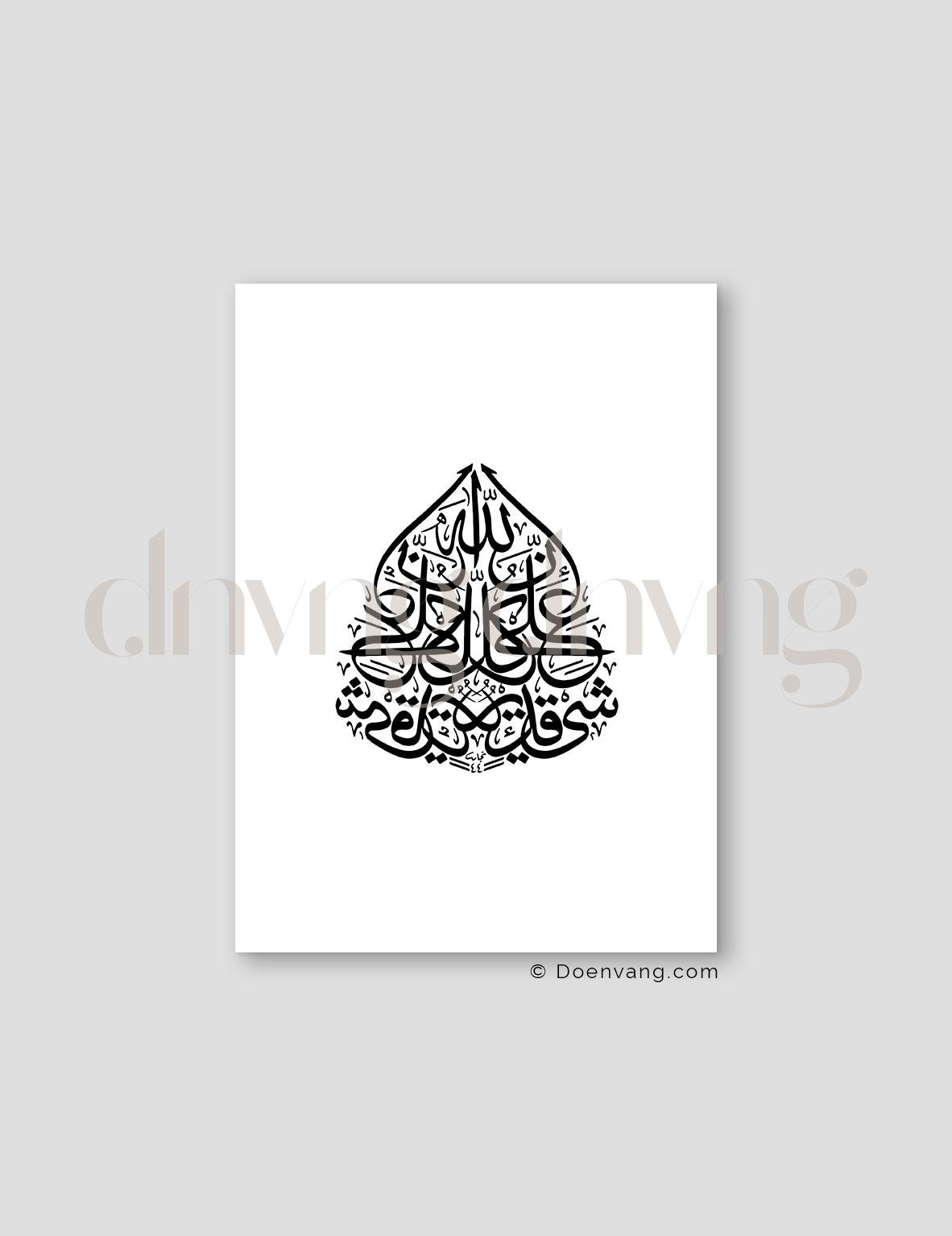 God is the Ultimate, Black and White - Doenvang