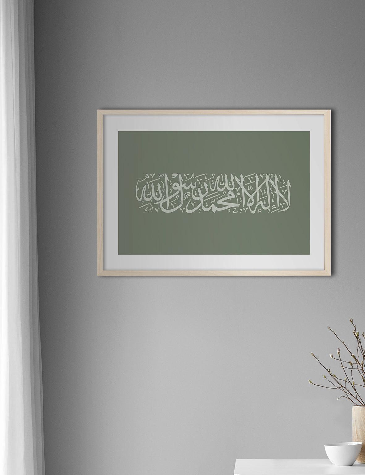 Green Shahada - Doenvang
