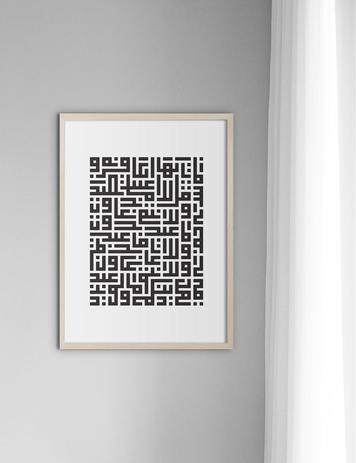 Kufic Al Kafirun, Black and White (4 Quls) - Doenvang