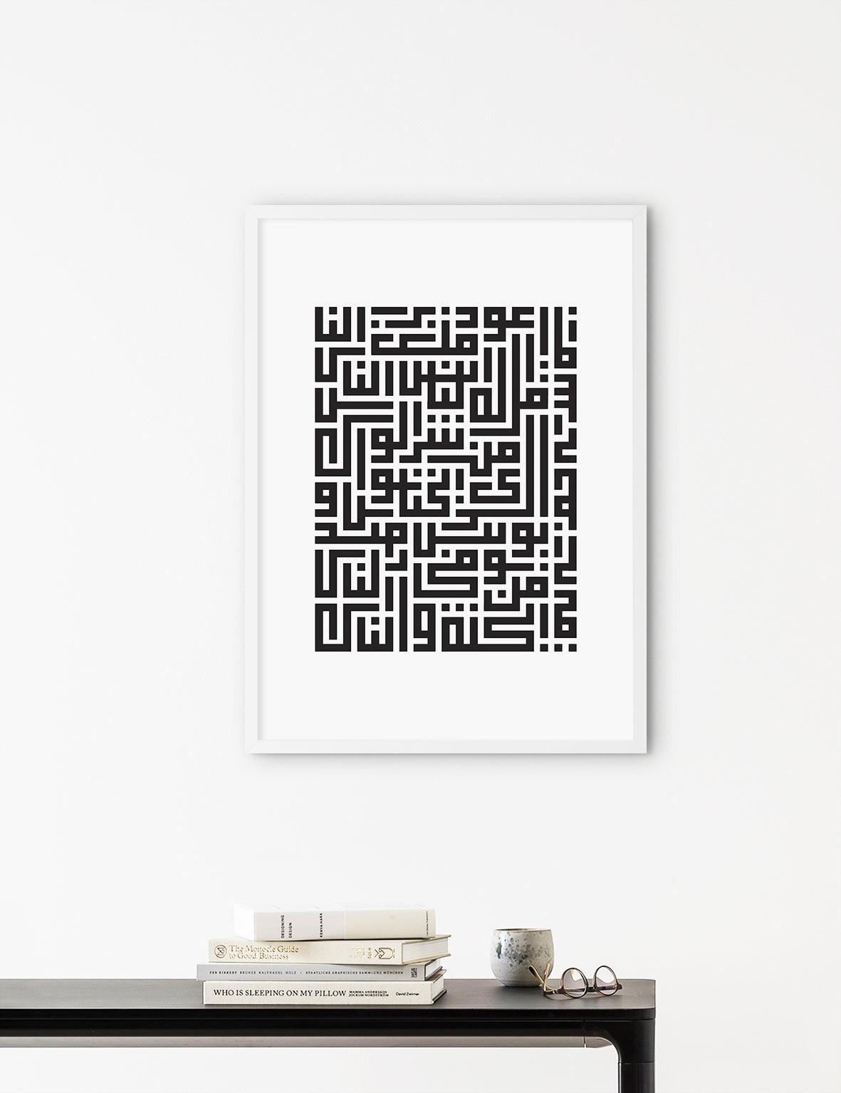 Kufic An Nas, Black and White (4 Quls) - Doenvang