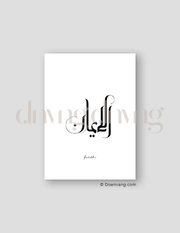 Simple Faith Calligraphy, Exclusive - Doenvang