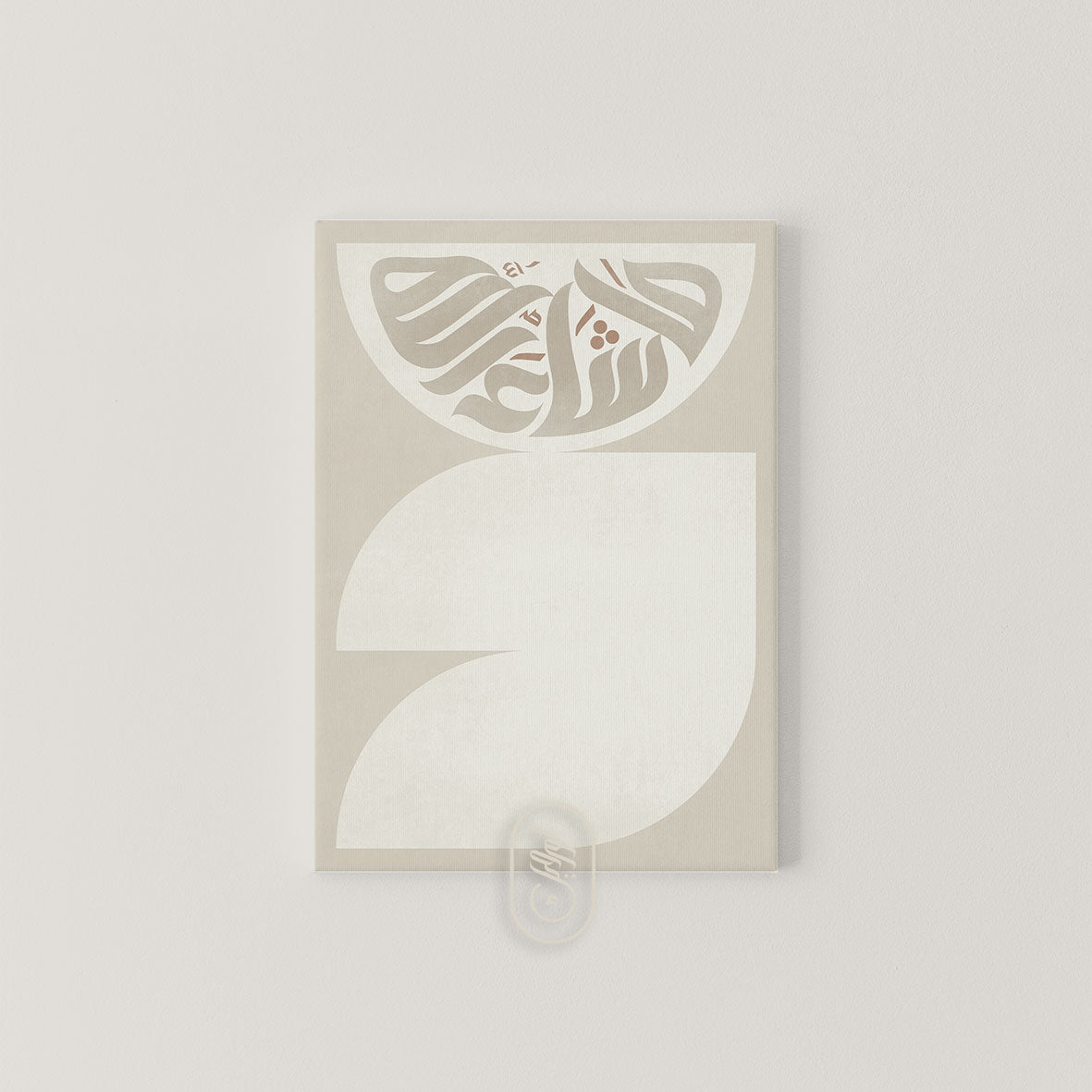 LÆRRED | Moderne Geometrisk Kalligrafi | MashaAllah