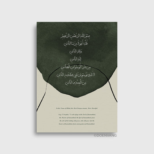 Modern Green Abstract | An Nas