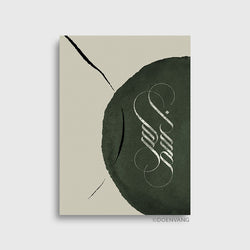 Modern Green Abstract | Bismillah Elegant Calligraphy