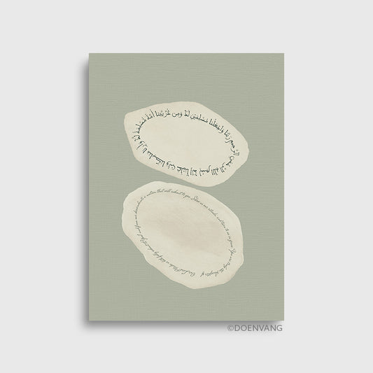 Modern Green Abstract | Surah 2 Ayath 128