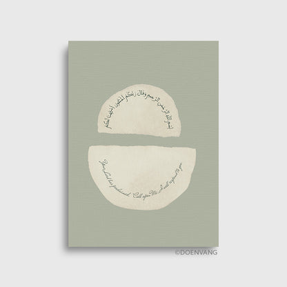Modern Green Abstract | Surah 40 Ayath 60