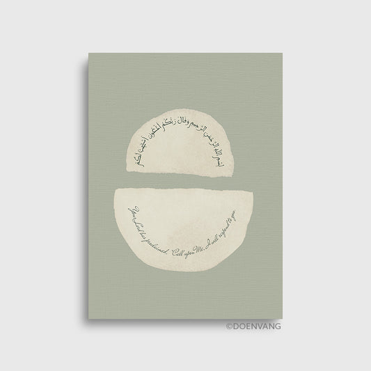Modern Green Abstract | Surah 40 Ayath 60