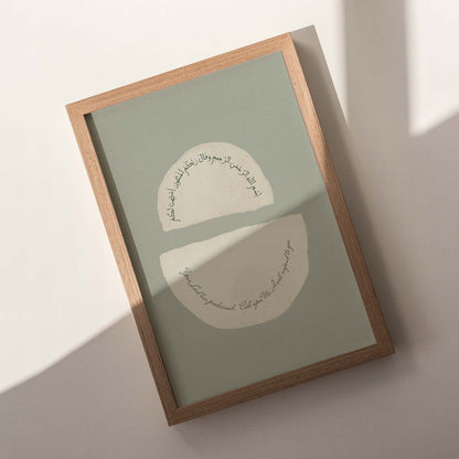 Modern Green Abstract | Surah 40 Ayath 60