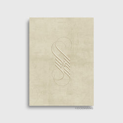 Alhamdulillah Elegant Calligraphy - Sand