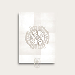 Modern Round Calligraphy | Alhamdulillah | Beige