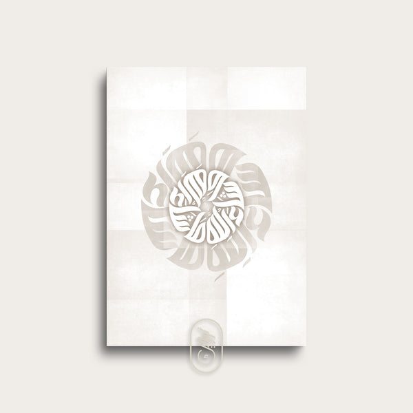Modern Round Calligraphy | MashaAllah | Beige