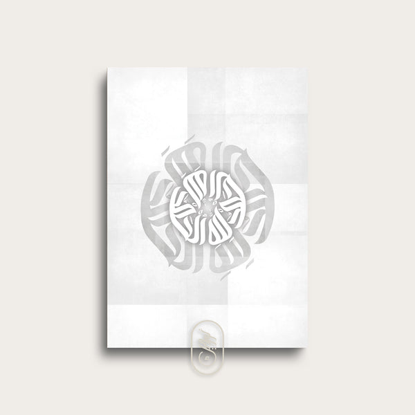 Modern Round Calligraphy | Alhamdulillah | Grey