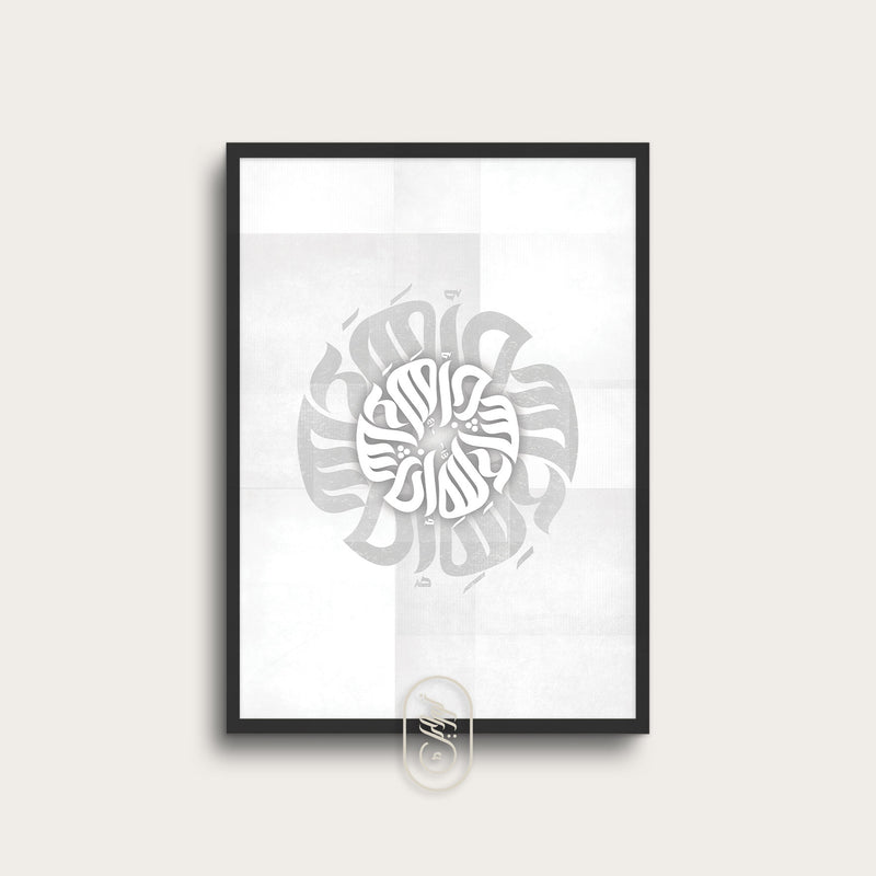 Modern Round Calligraphy | InshaAllah | Grey