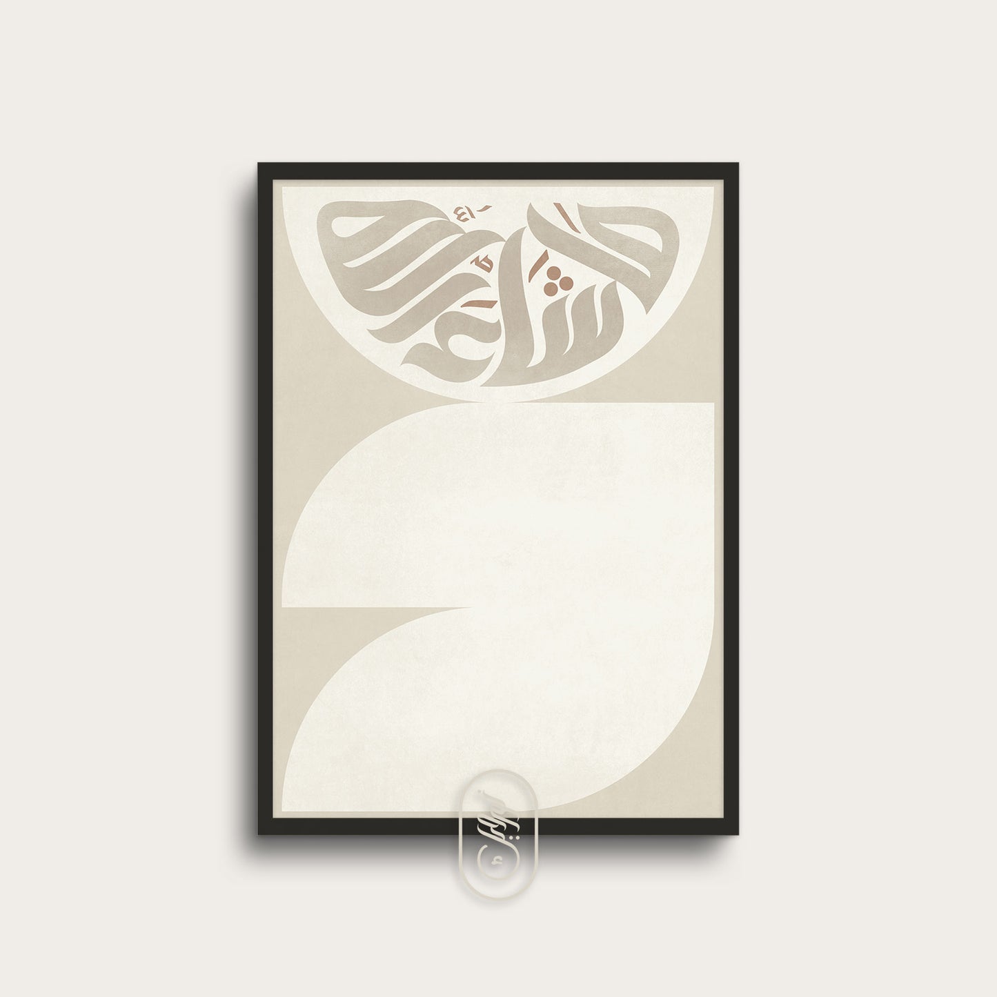 Modern Geometric Calligraphy | Mashaallah | Beige