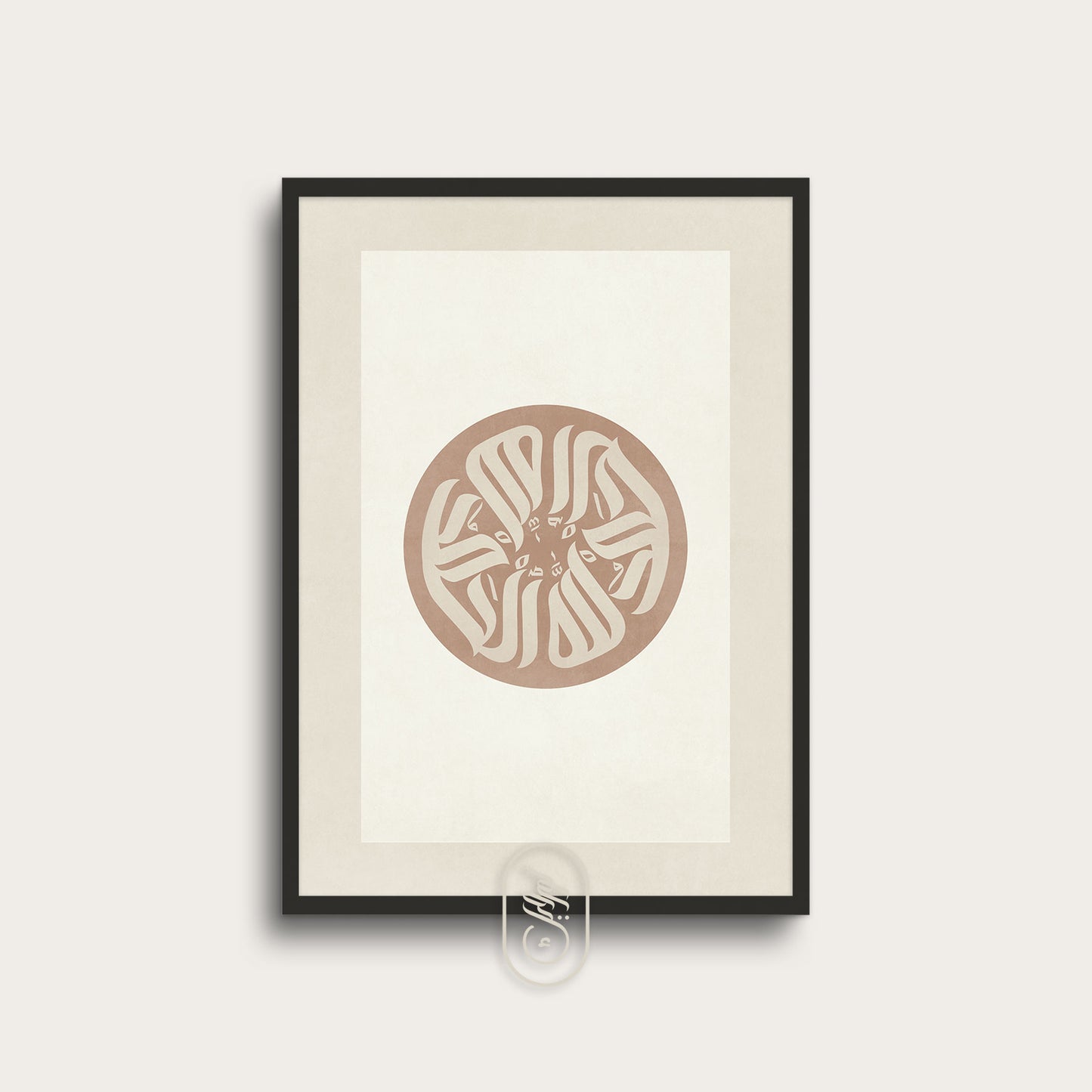 Modern Beige Abstract | Alhamdulillah Circle
