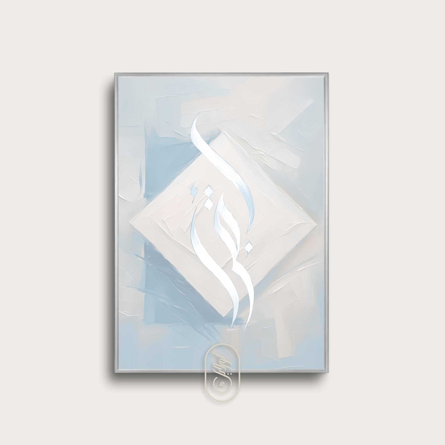 Modern Beige & Blue Abstract | Iqra