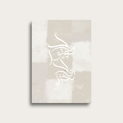 Handmade Calligraphy | Do Not Lose Hope, Nor Be Sad | Light Beige