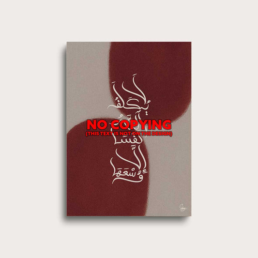 Modern Deep Red #1 | Allah Does Not Burden