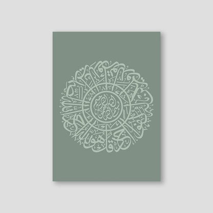 Al Ikhlas Green - Doenvang
