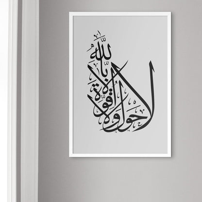Power from God Calligraphy, Grey - Doenvang