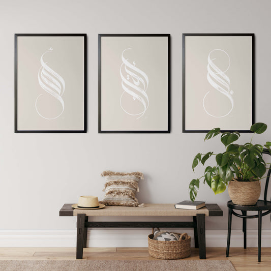 Handmade Calligraphy, Iqra, Amal, Sabr White on Beige | 3 Large