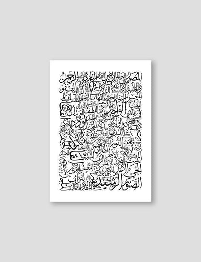 99 Names of Allah White - Doenvang