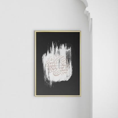 Abstract Black and White, Al Shuraa 42:11 - Doenvang