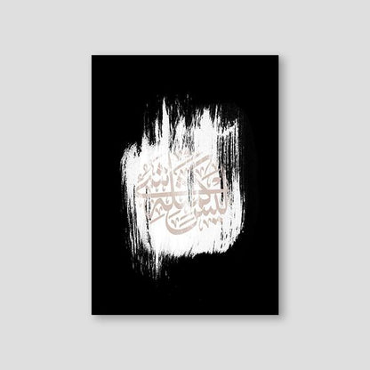 Abstract Black and White, Al Shuraa 42:11 - Doenvang