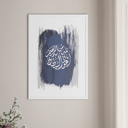 Abstract Blue #2,  Quranic Verse - Doenvang