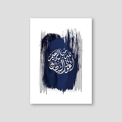 Abstract Blue #2,  Quranic Verse - Doenvang