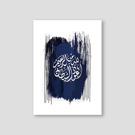 Abstract Blue #2,  Quranic Verse - Doenvang