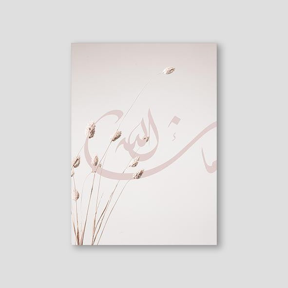 Allah Dried Decor - Doenvang