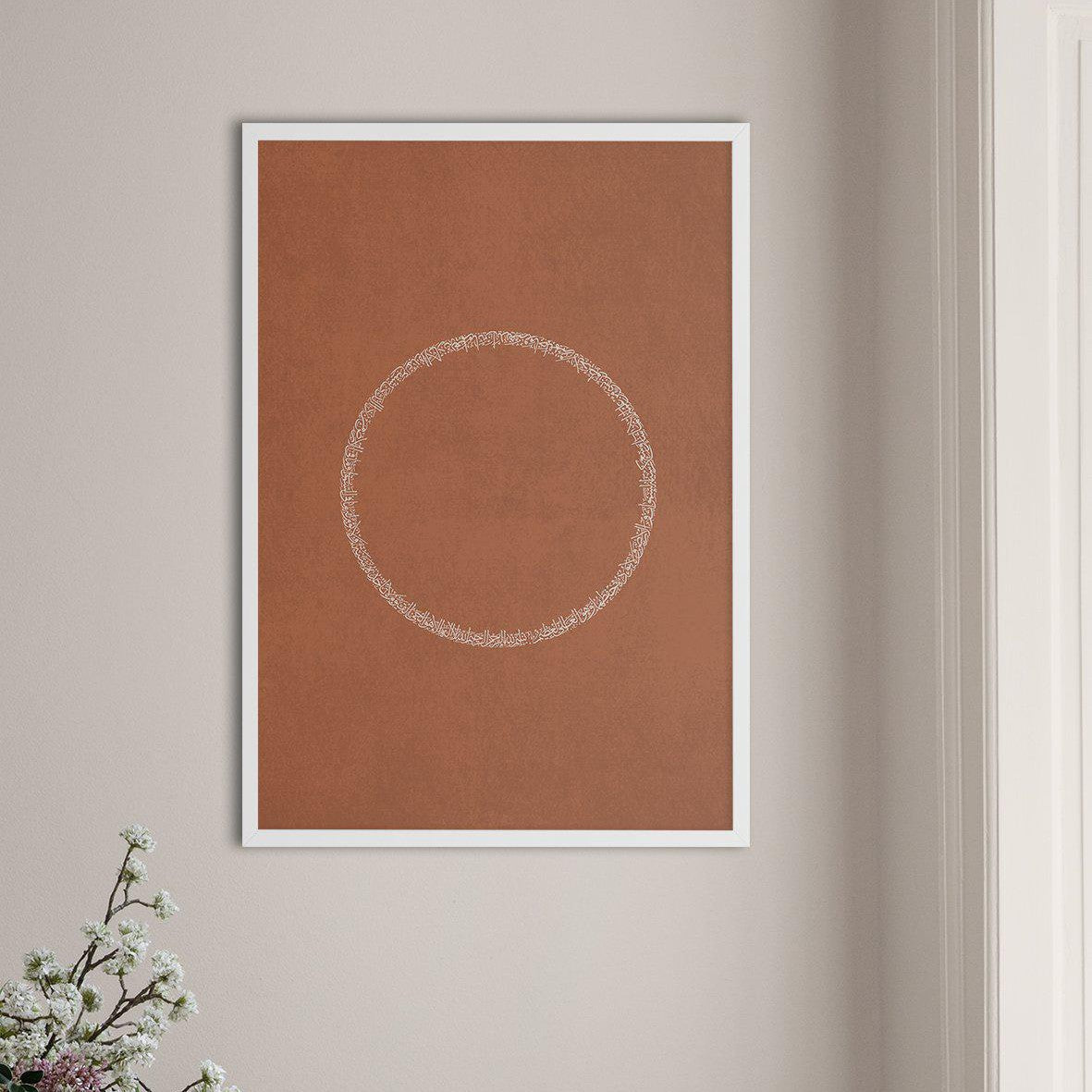 Ayath Al Kursi Circle, Earth Colors