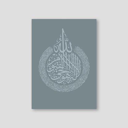 Al Kursi Blue - Doenvang