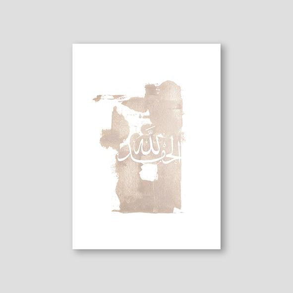 Beige Abstract Alhamdulillah - Doenvang