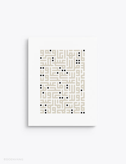 CANVAS | Kufic Al Kafirun, Beige on White