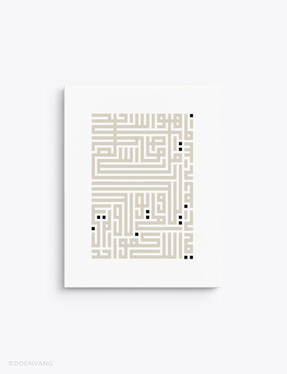 CANVAS | Kufic Al Ikhlas, Beige on White