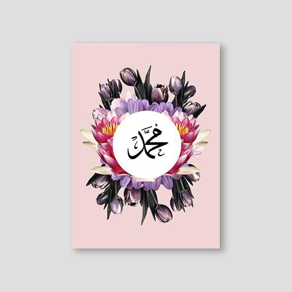 Flower Collage Muhammad - Doenvang