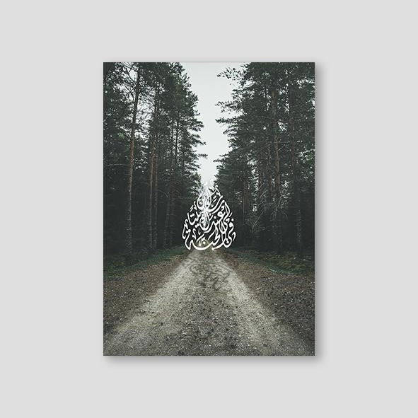 Forest Al Taghibun - Doenvang